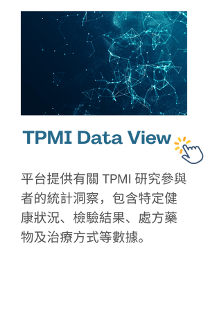 DataView 平台