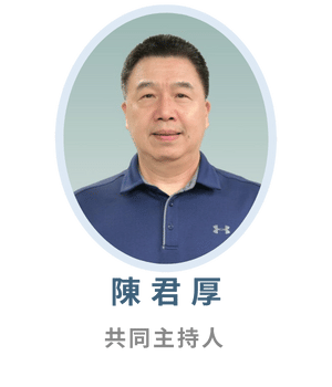 陳君厚 博士