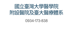 合作醫院聯絡人16