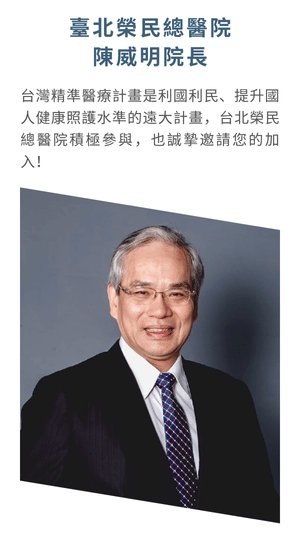 合作醫院團隊成員