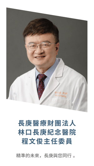 合作醫院團隊成員