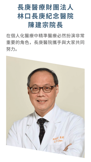 合作醫院團隊成員