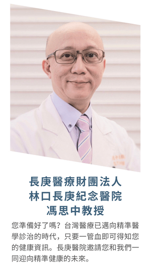 合作醫院團隊成員