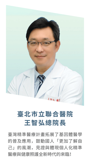 合作醫院團隊成員