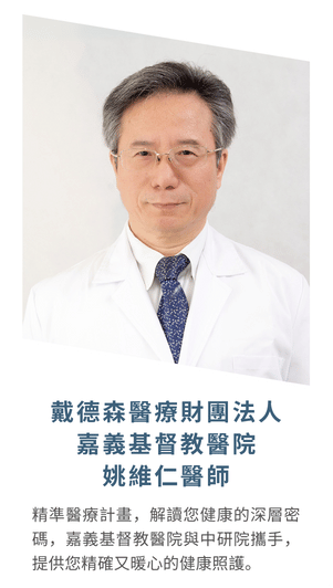 合作醫院團隊成員
