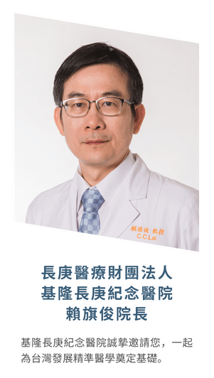 合作醫院團隊成員