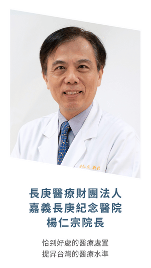 合作醫院團隊成員