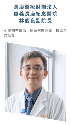 合作醫院團隊成員