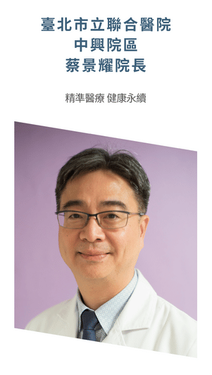 合作醫院團隊成員