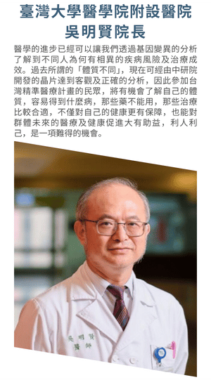 合作醫院團隊成員