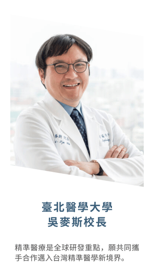 合作醫院團隊成員