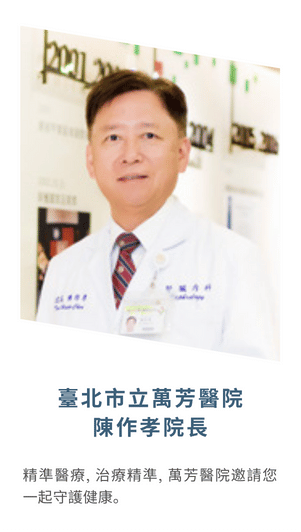 合作醫院團隊成員