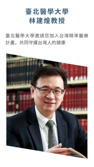 合作醫院團隊成員