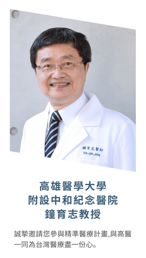 合作醫院團隊成員
