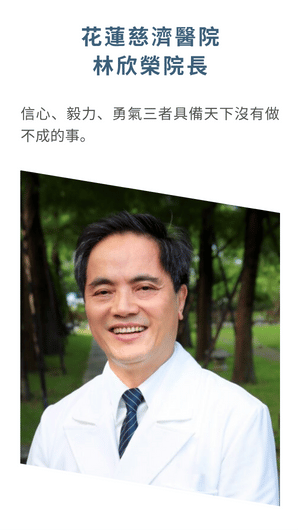 合作醫院團隊成員